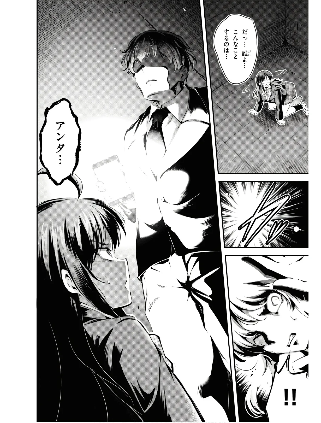 KankinO vol 01 page 37 - story arc multi-work series hentai manga - read online free