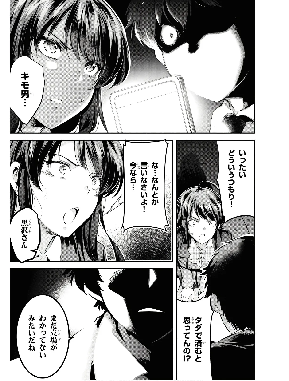 KankinO vol 01 page 38 - story arc multi-work series hentai manga - read online free