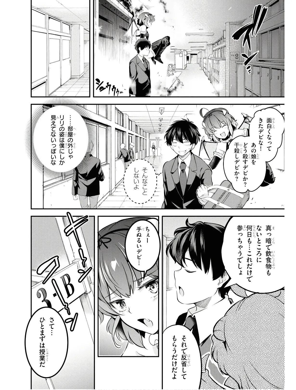 KankinO vol 01 page 49 - story arc multi-work series hentai manga - read online free