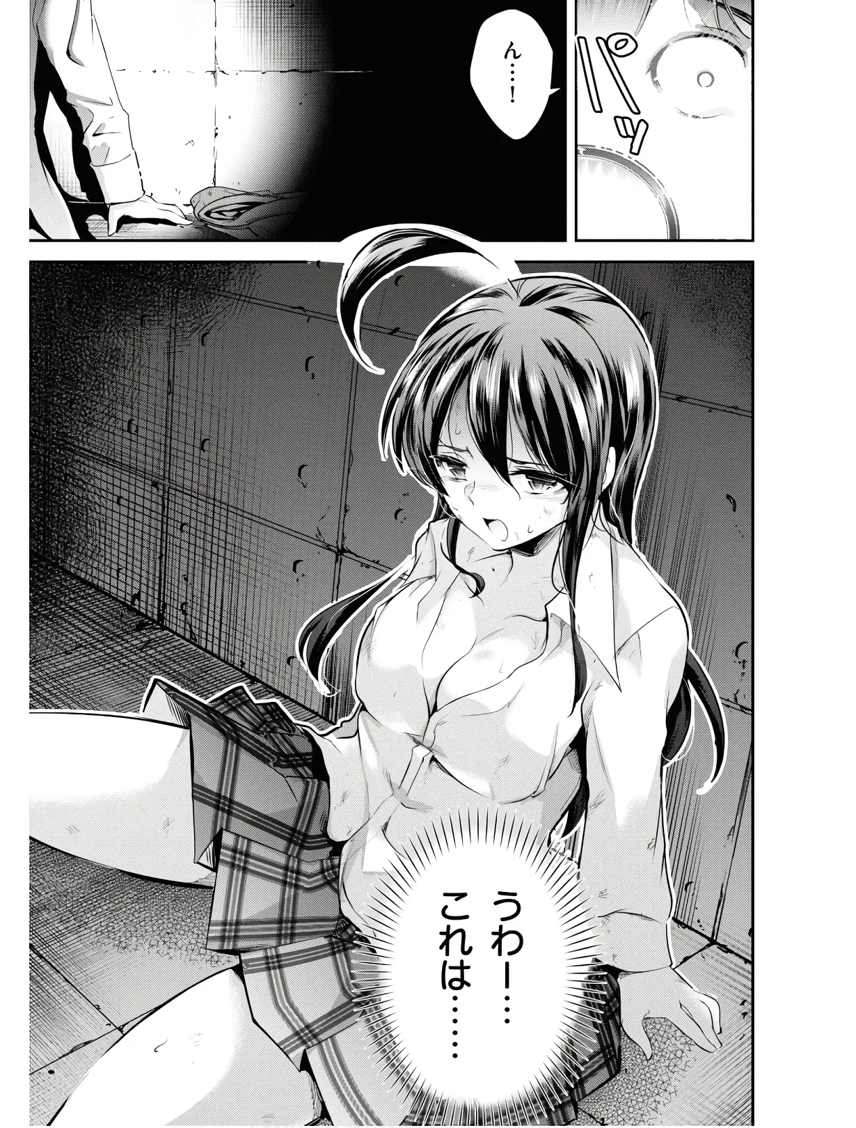 KankinO vol 01 page 54 - story arc multi-work series hentai manga - read online free