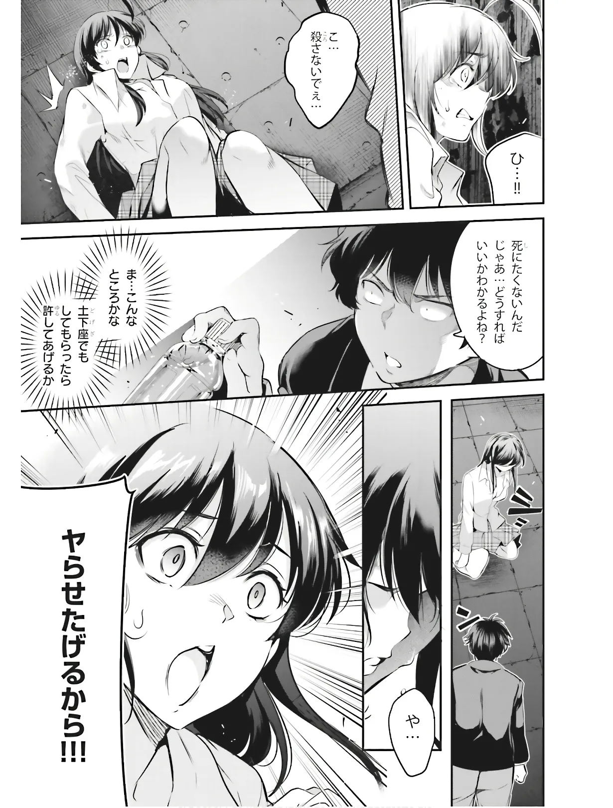 KankinO vol 01 page 58 - story arc multi-work series hentai manga - read online free