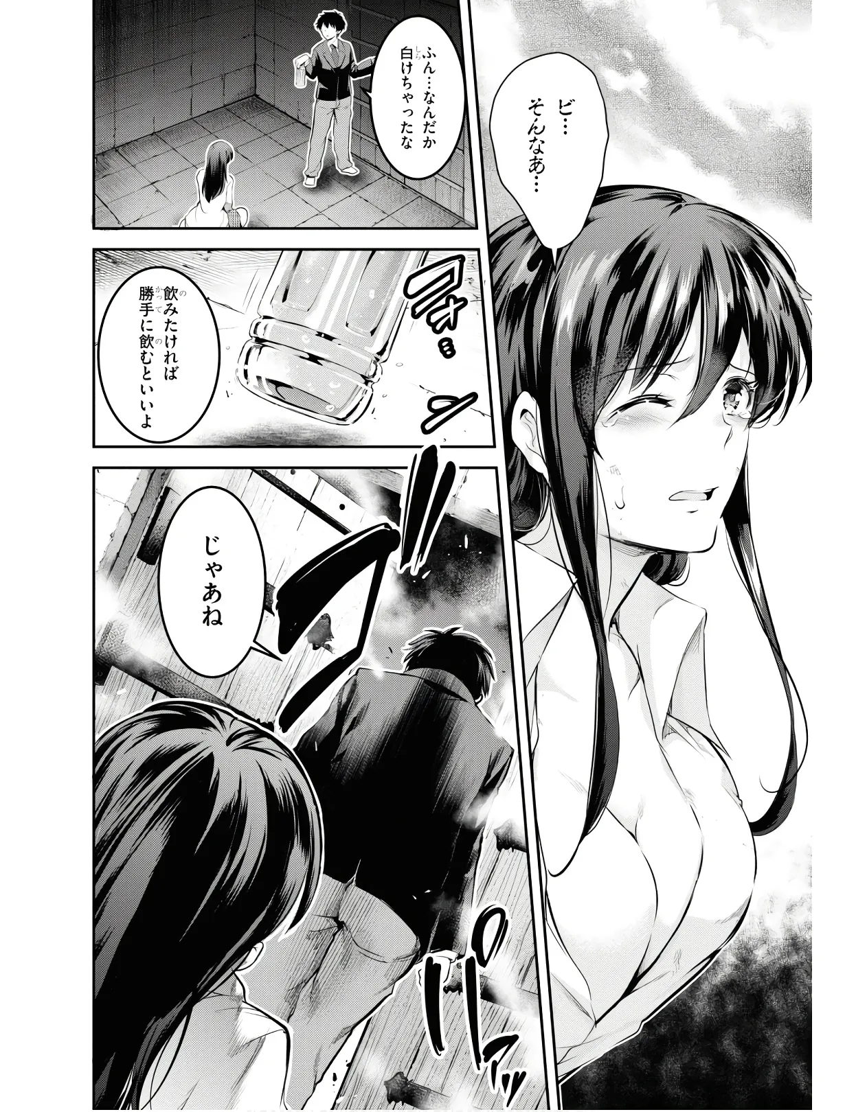 KankinO vol 01 page 61 - story arc multi-work series hentai manga - read online free