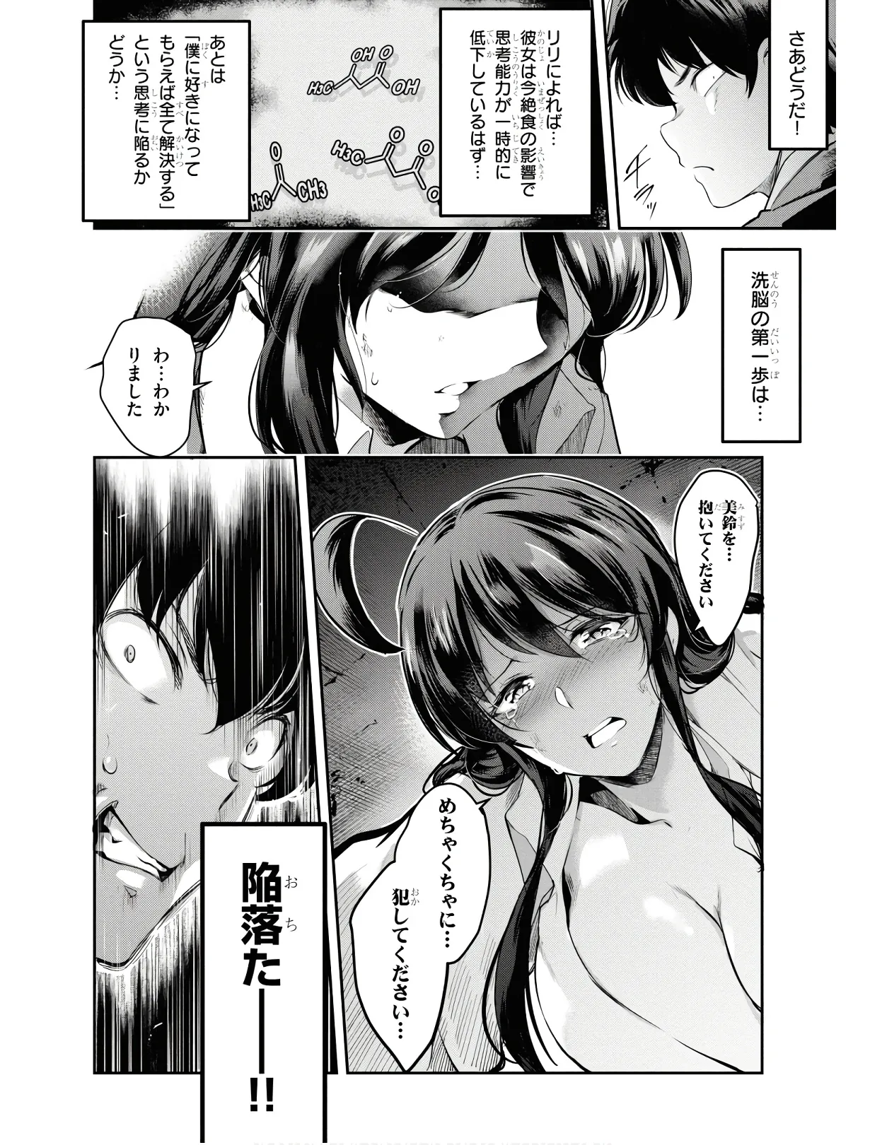KankinO vol 01 page 71 - story arc multi-work series hentai manga - read online free