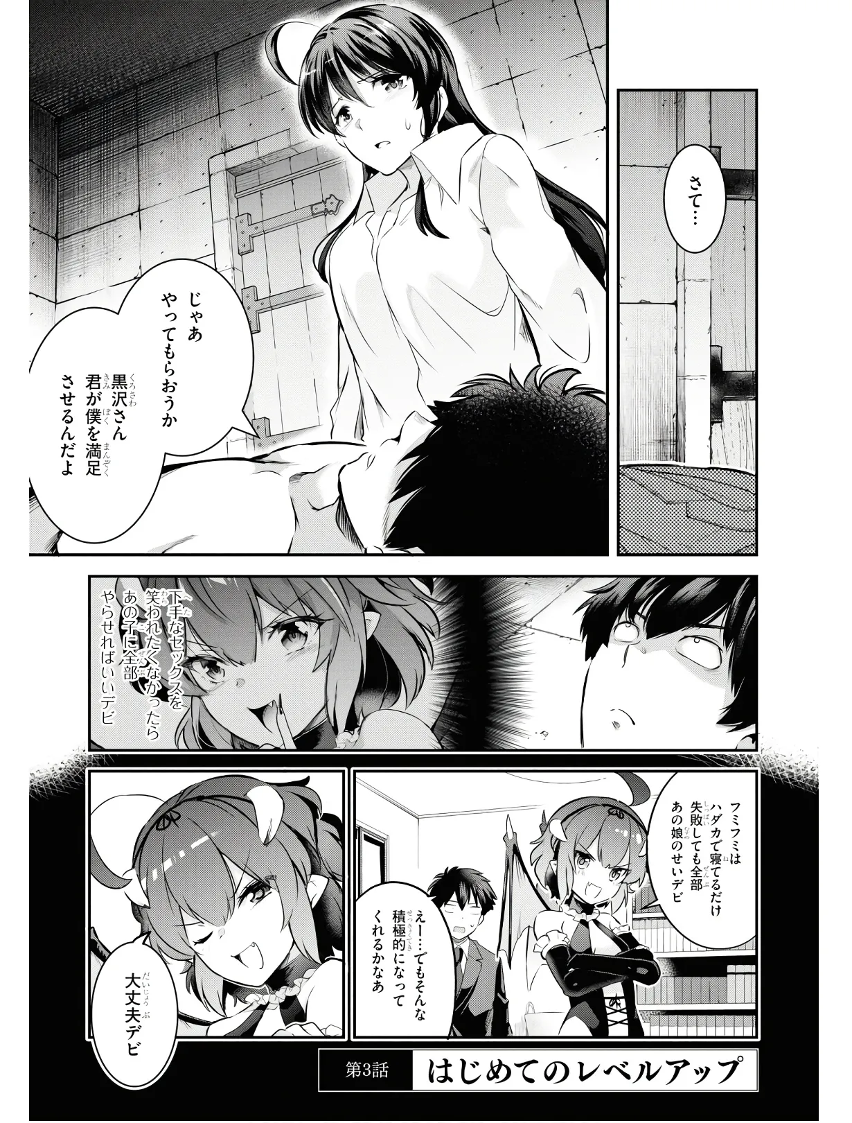 KankinO vol 01 page 72 - story arc multi-work series hentai manga - read online free