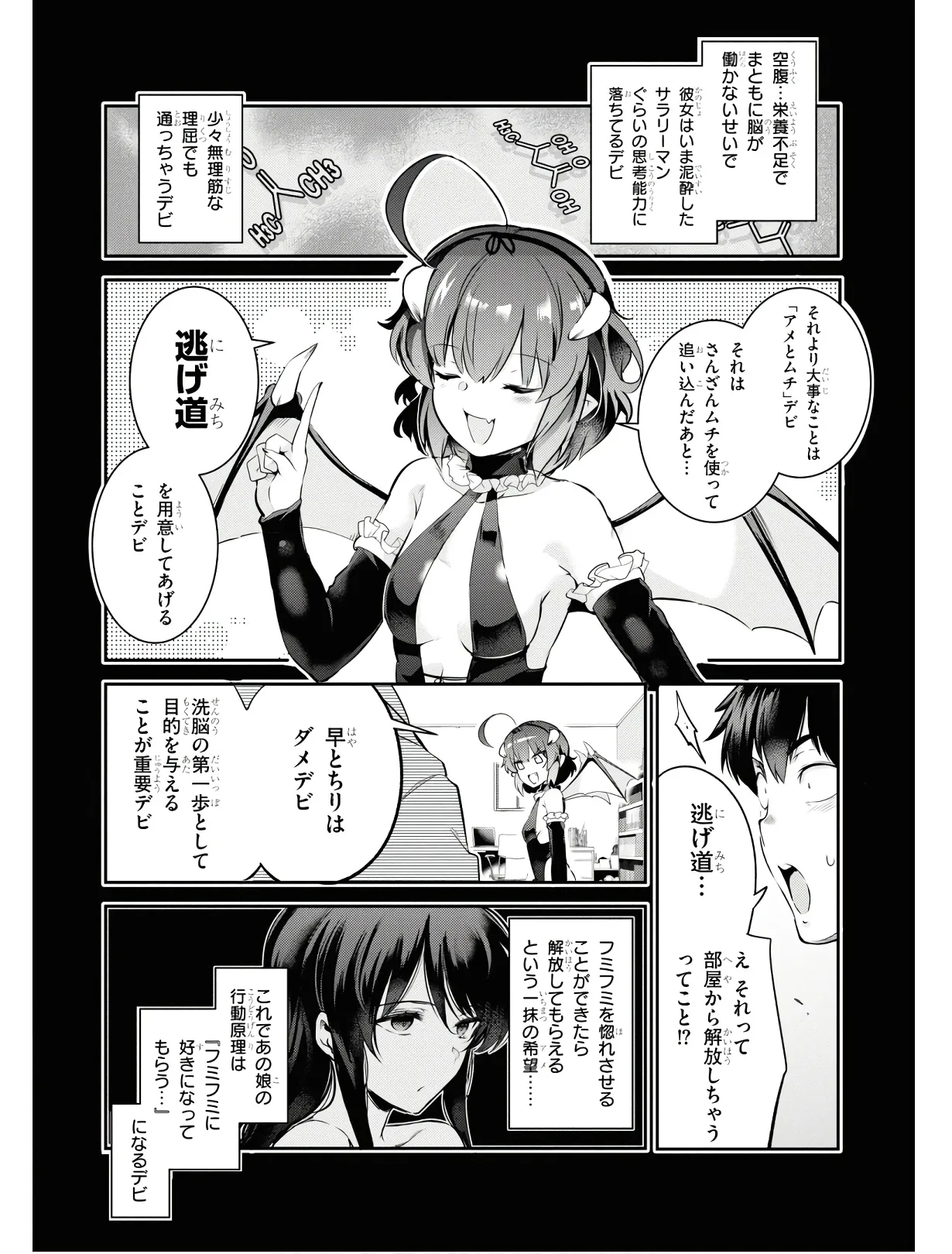 KankinO vol 01 page 73 - story arc multi-work series hentai manga - read online free