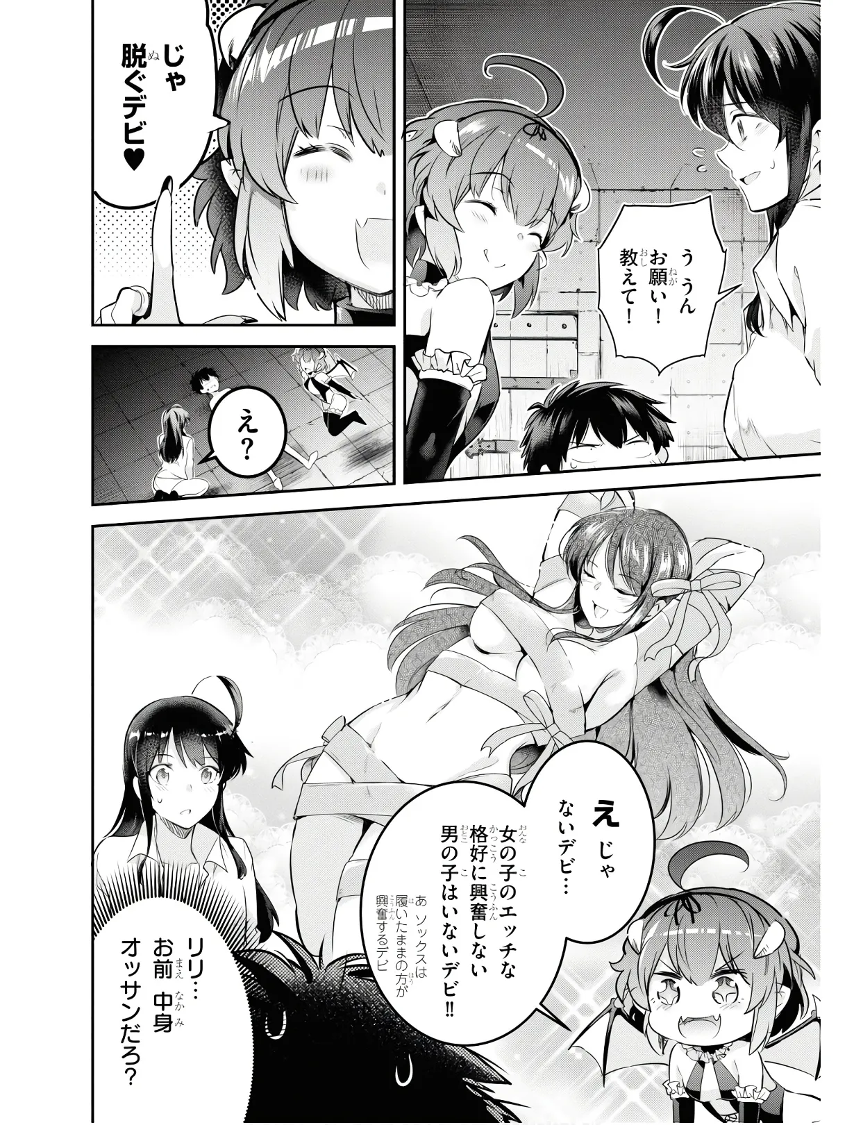 KankinO vol 01 page 79 - story arc multi-work series hentai manga - read online free