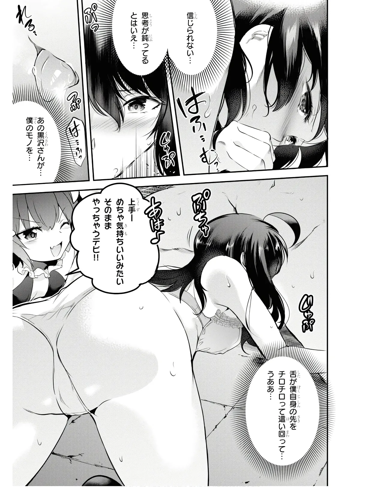 KankinO vol 01 page 82 - story arc multi-work series hentai manga - read online free