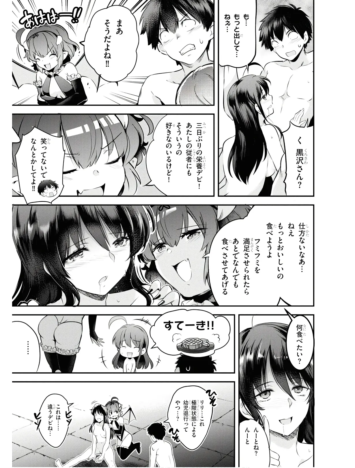 KankinO vol 01 page 84 - story arc multi-work series hentai manga - read online free