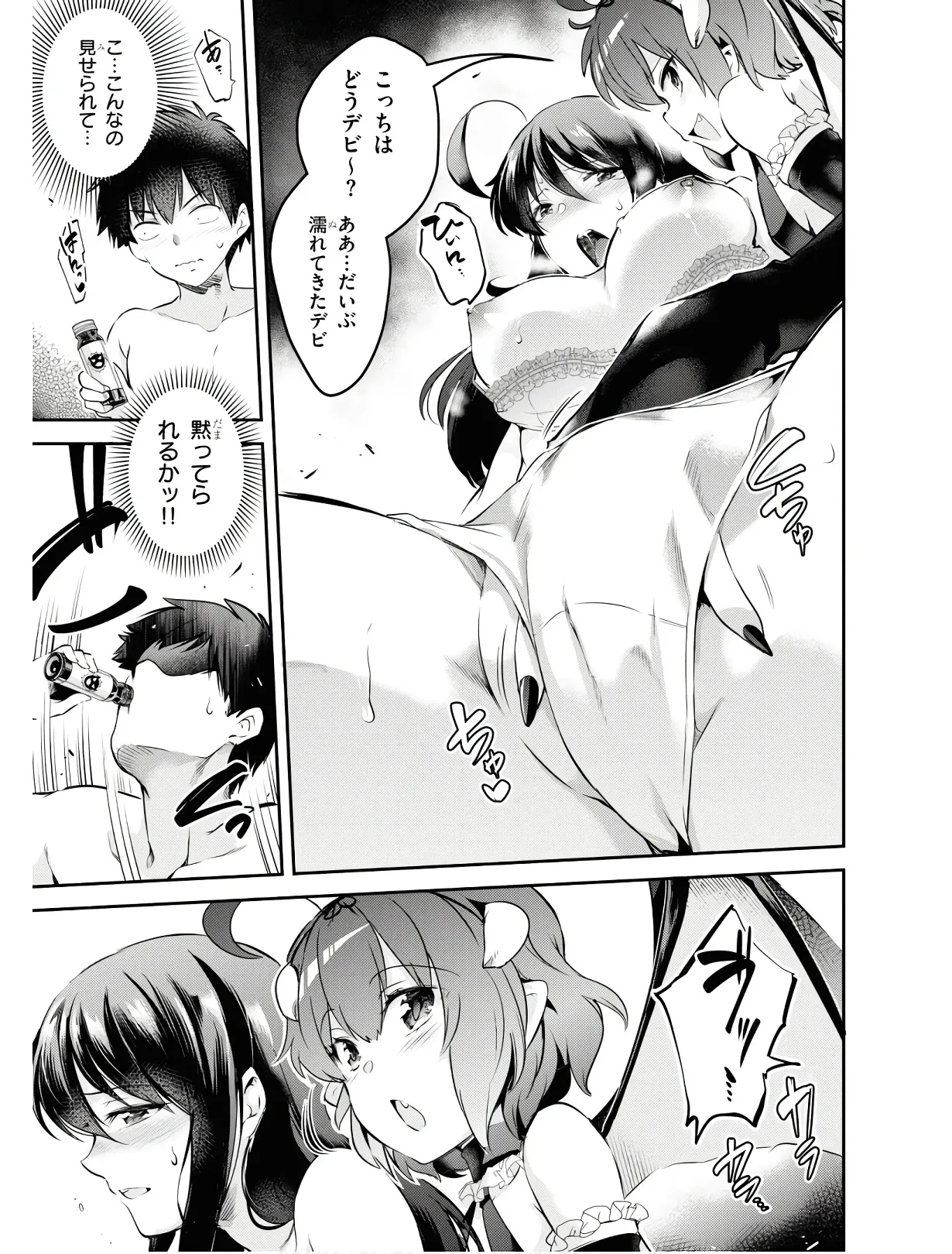 KankinO vol 01 page 88 - story arc multi-work series hentai manga - read online free