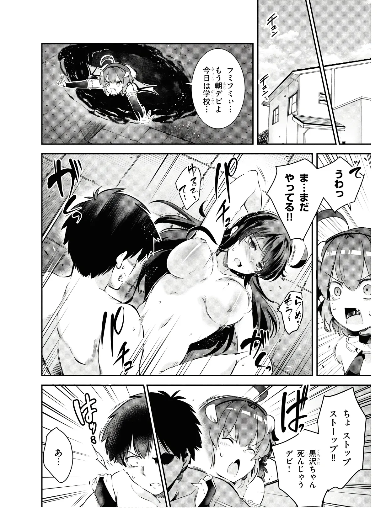 KankinO vol 01 - Page 93