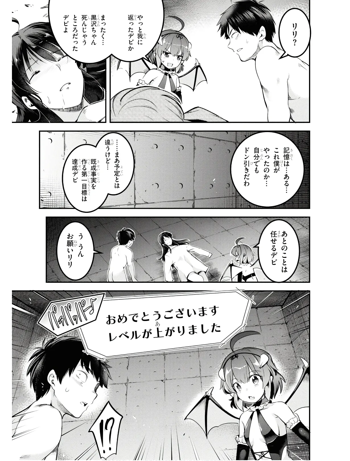 KankinO vol 01 page 94 - story arc multi-work series hentai manga - read online free