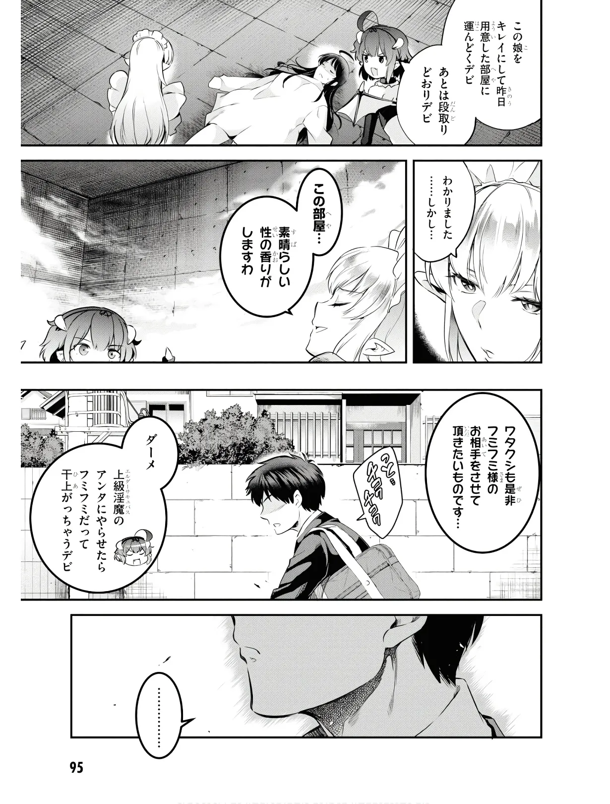 KankinO vol 01 page 98 - story arc multi-work series hentai manga - read online free