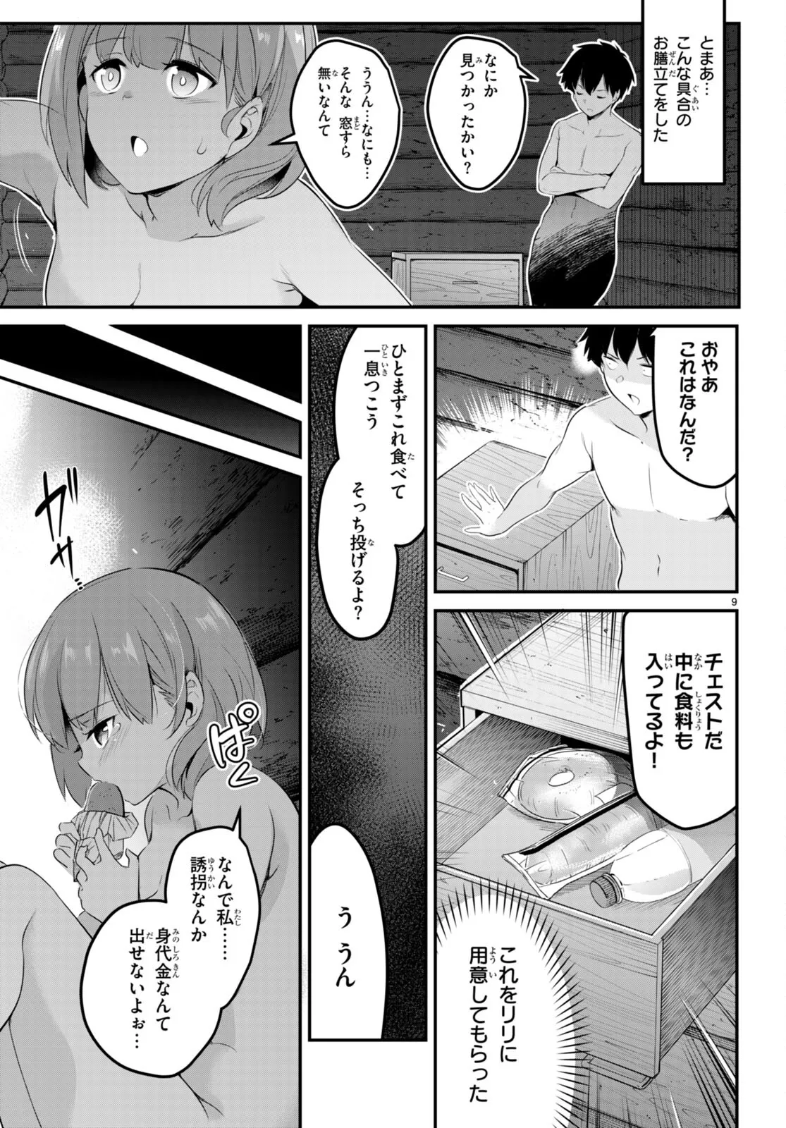 KankinO vol 02 page 100 - story arc multi-work series hentai manga - read online free