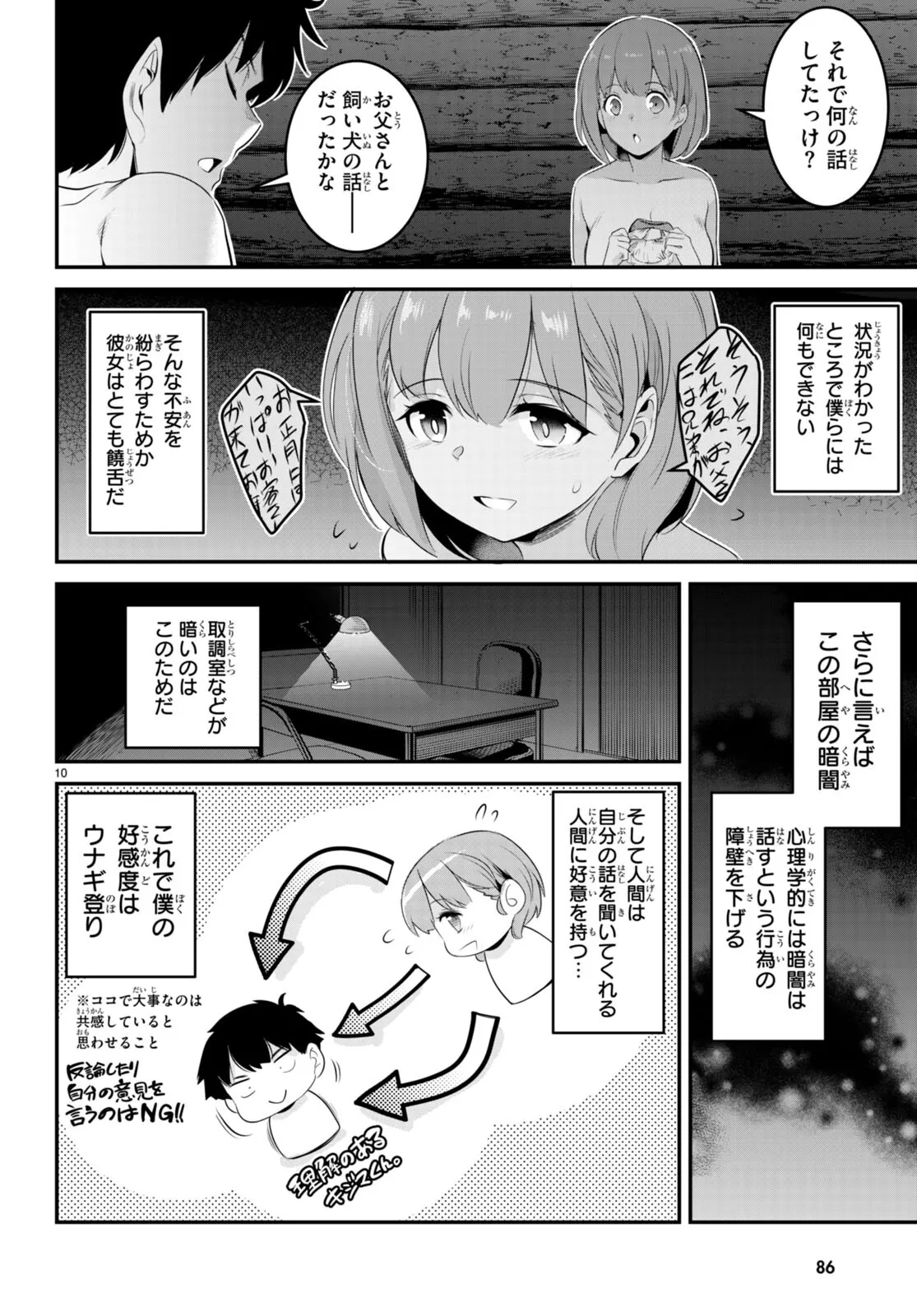 KankinO vol 02 page 101 - story arc multi-work series hentai manga - read online free