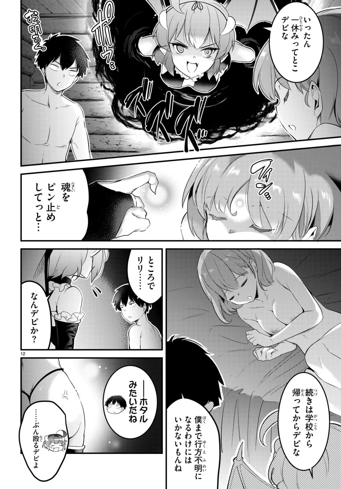 KankinO vol 02 page 103 - story arc multi-work series hentai manga - read online free