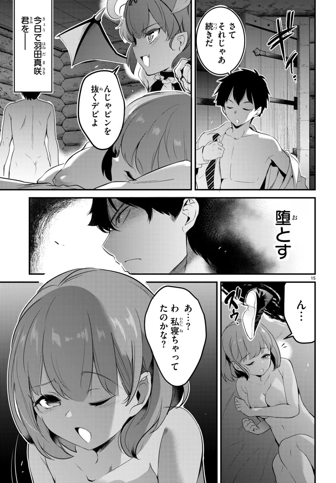 KankinO vol 02 page 106 - story arc multi-work series hentai manga - read online free