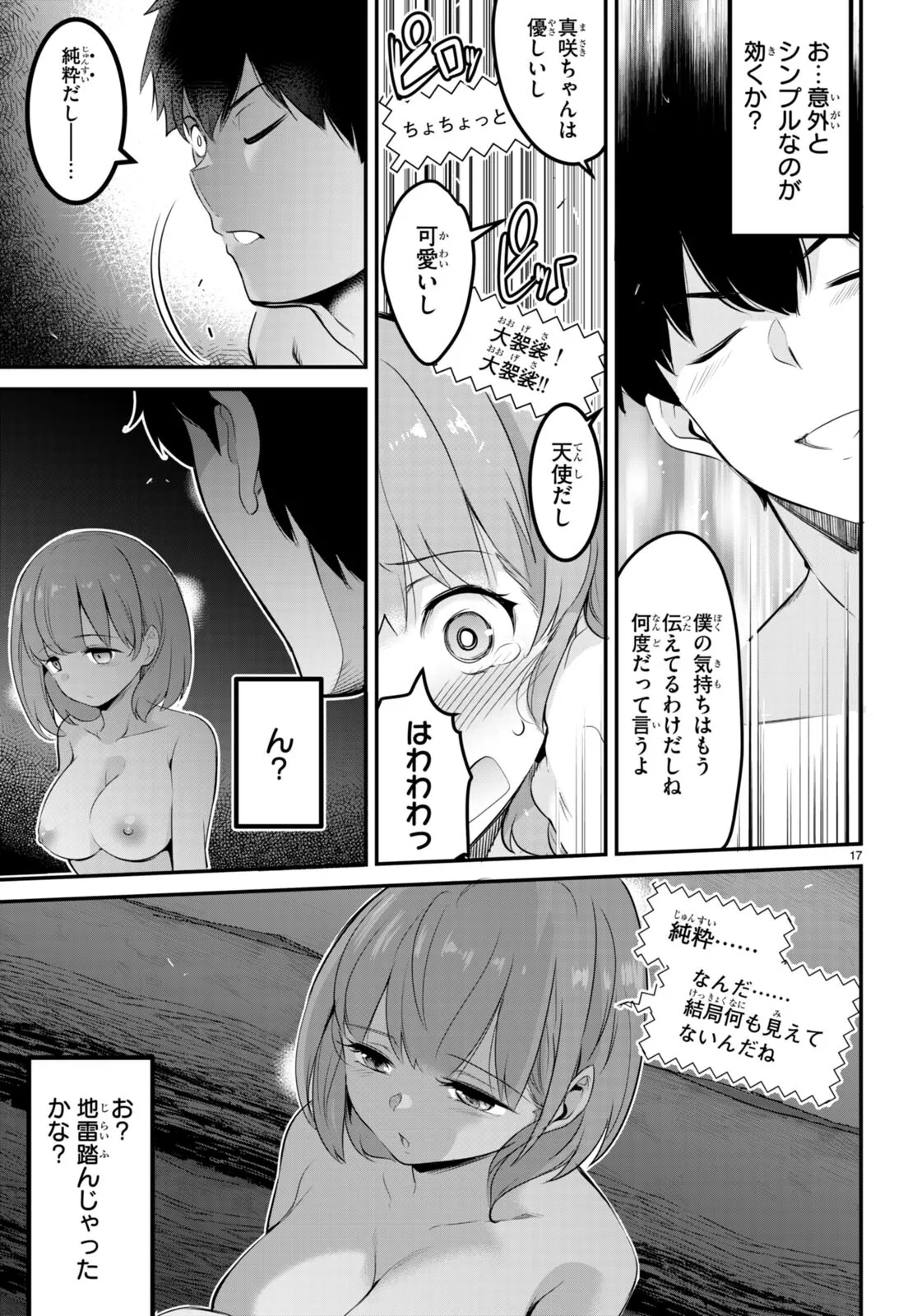 KankinO vol 02 page 108 - story arc multi-work series hentai manga - read online free