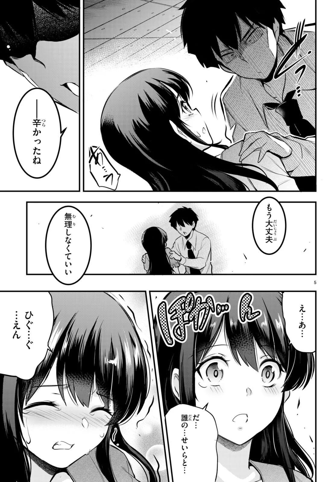 KankinO vol 02 page 11 - story arc multi-work series hentai manga - read online free