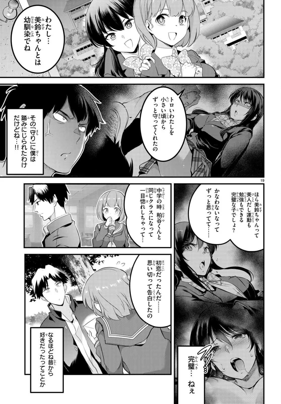 KankinO vol 02 page 110 - story arc multi-work series hentai manga - read online free