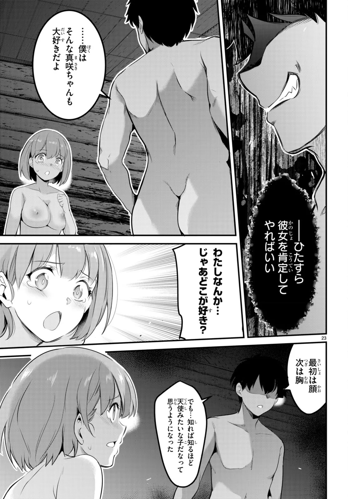 KankinO vol 02 page 114 - story arc multi-work series hentai manga - read online free