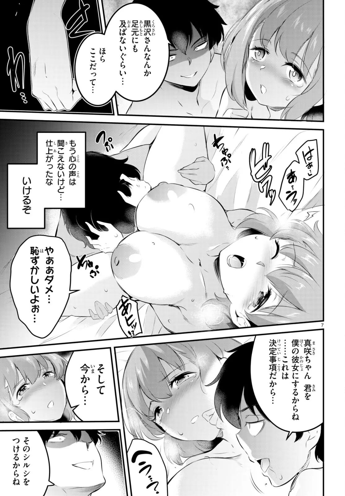 KankinO vol 02 page 126 - story arc multi-work series hentai manga - read online free