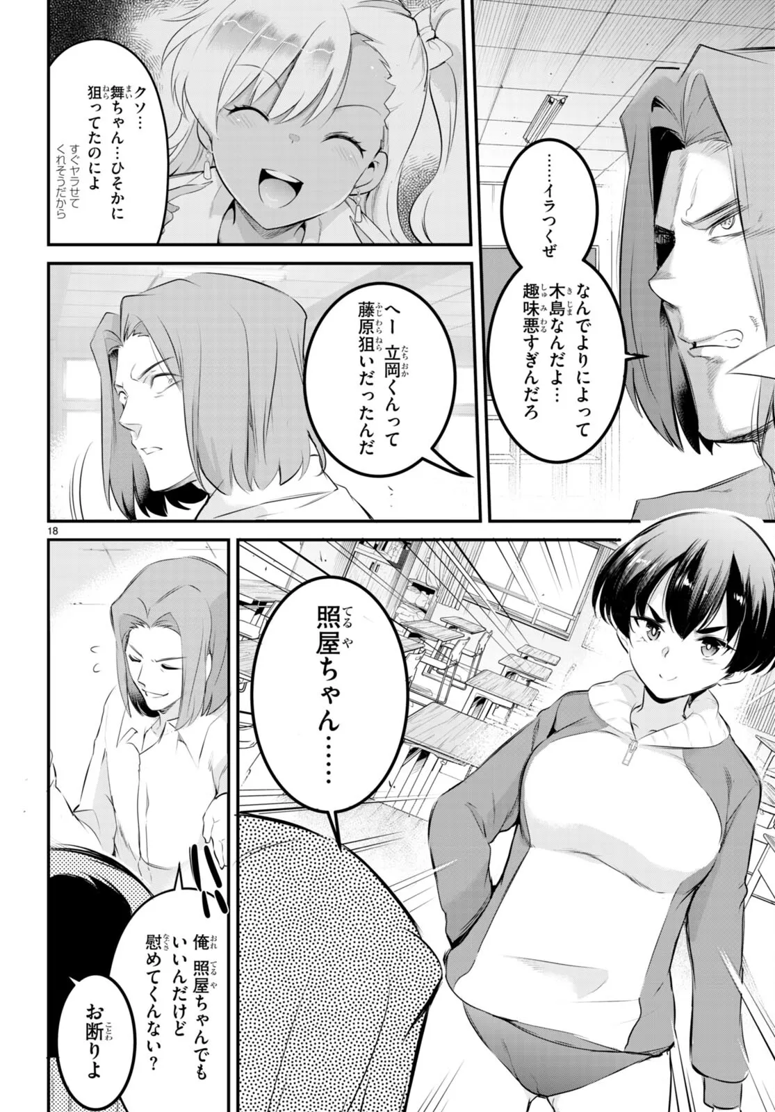 KankinO vol 02 page 137 - story arc multi-work series hentai manga - read online free