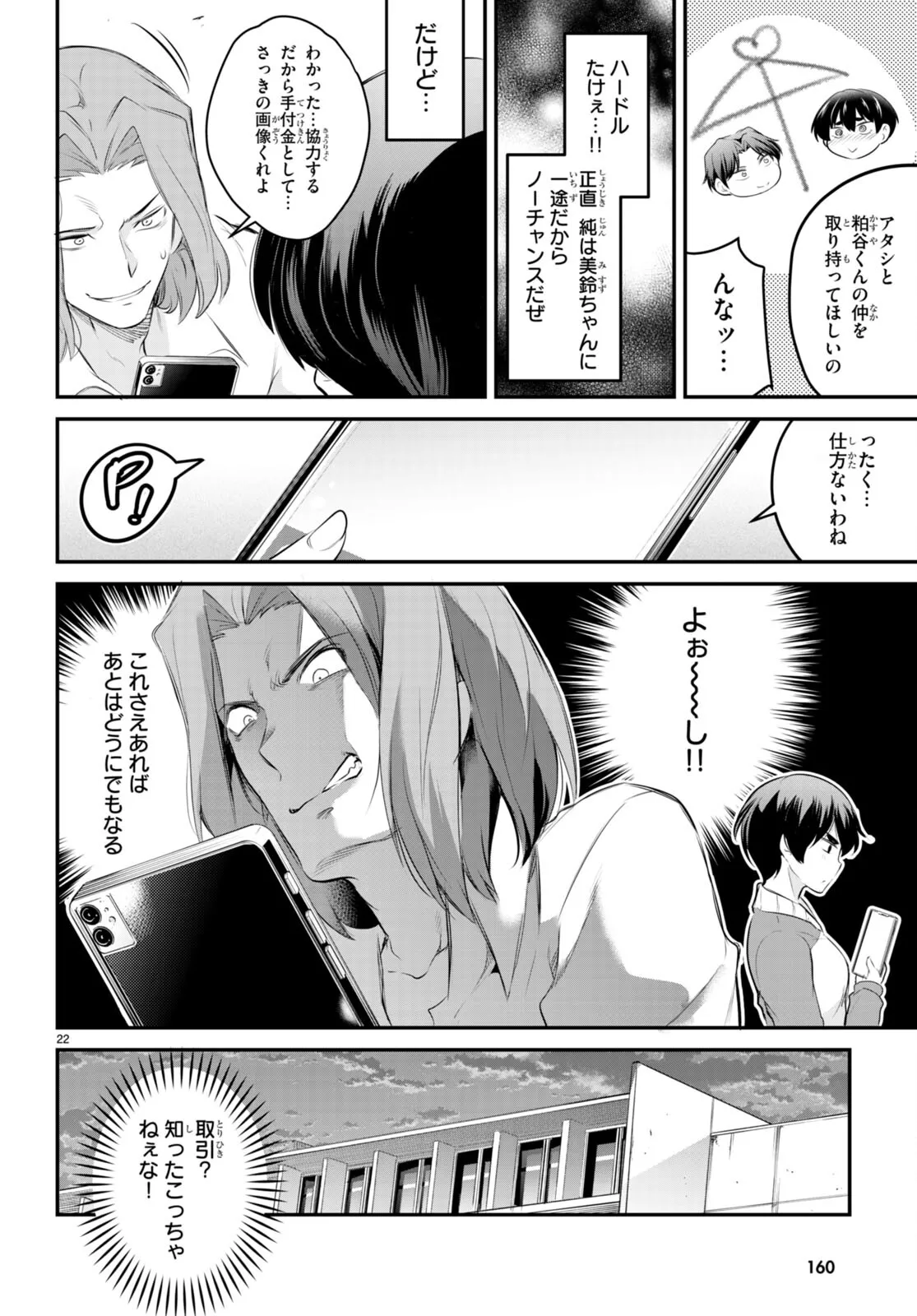 KankinO vol 02 page 141 - story arc multi-work series hentai manga - read online free