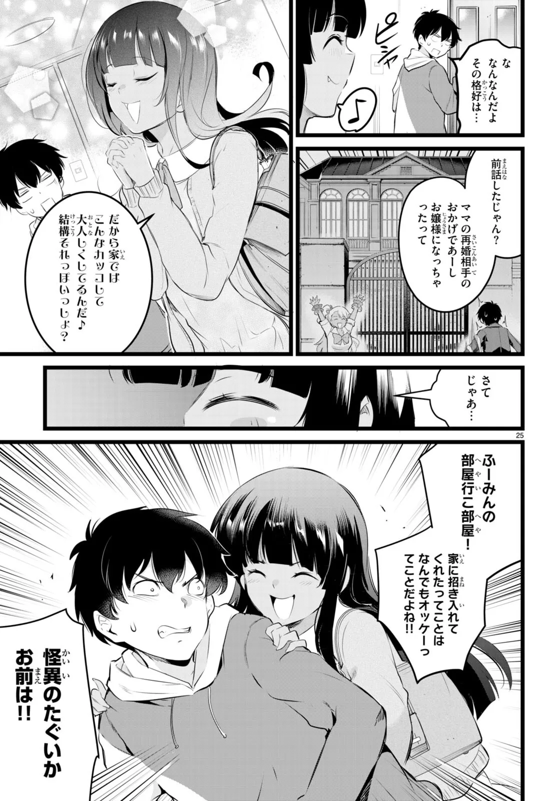 KankinO vol 02 page 144 - story arc multi-work series hentai manga - read online free