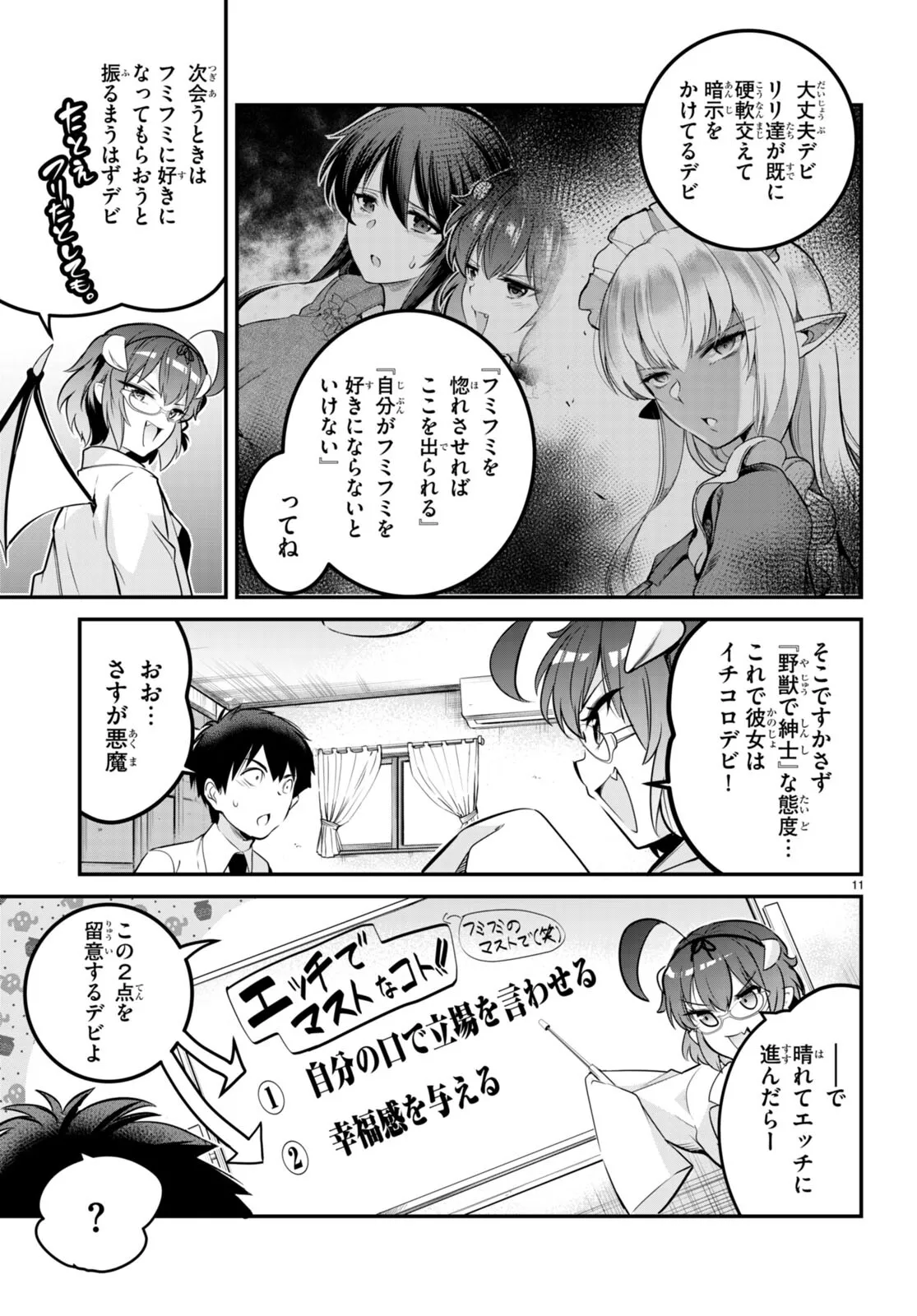 KankinO vol 02 page 17 - story arc multi-work series hentai manga - read online free