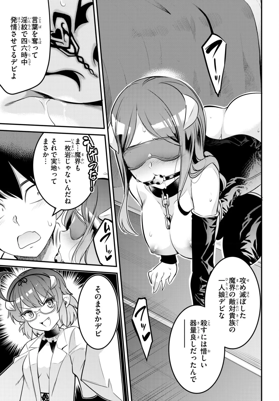 KankinO vol 02 page 23 - story arc multi-work series hentai manga - read online free