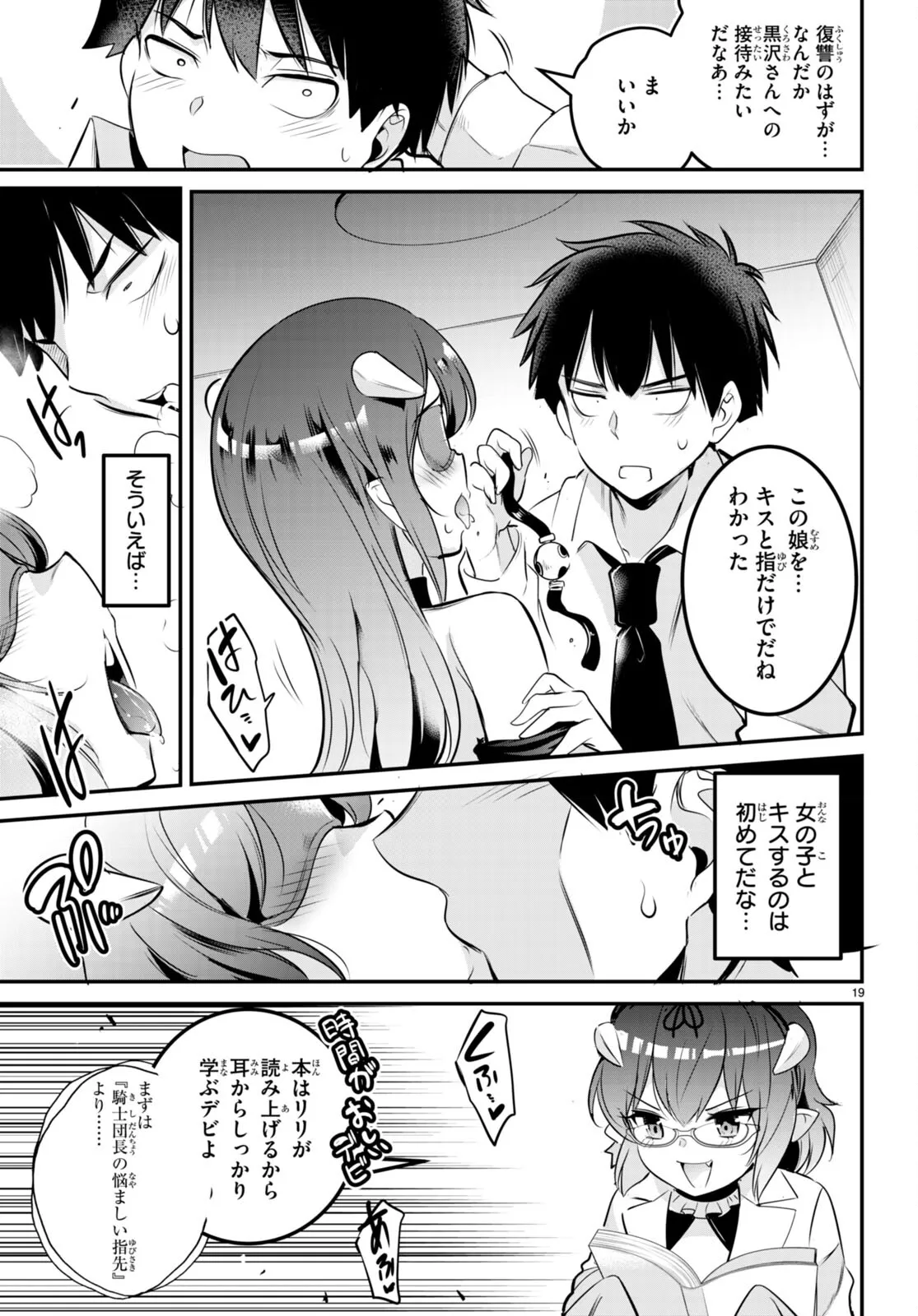 KankinO vol 02 page 25 - story arc multi-work series hentai manga - read online free