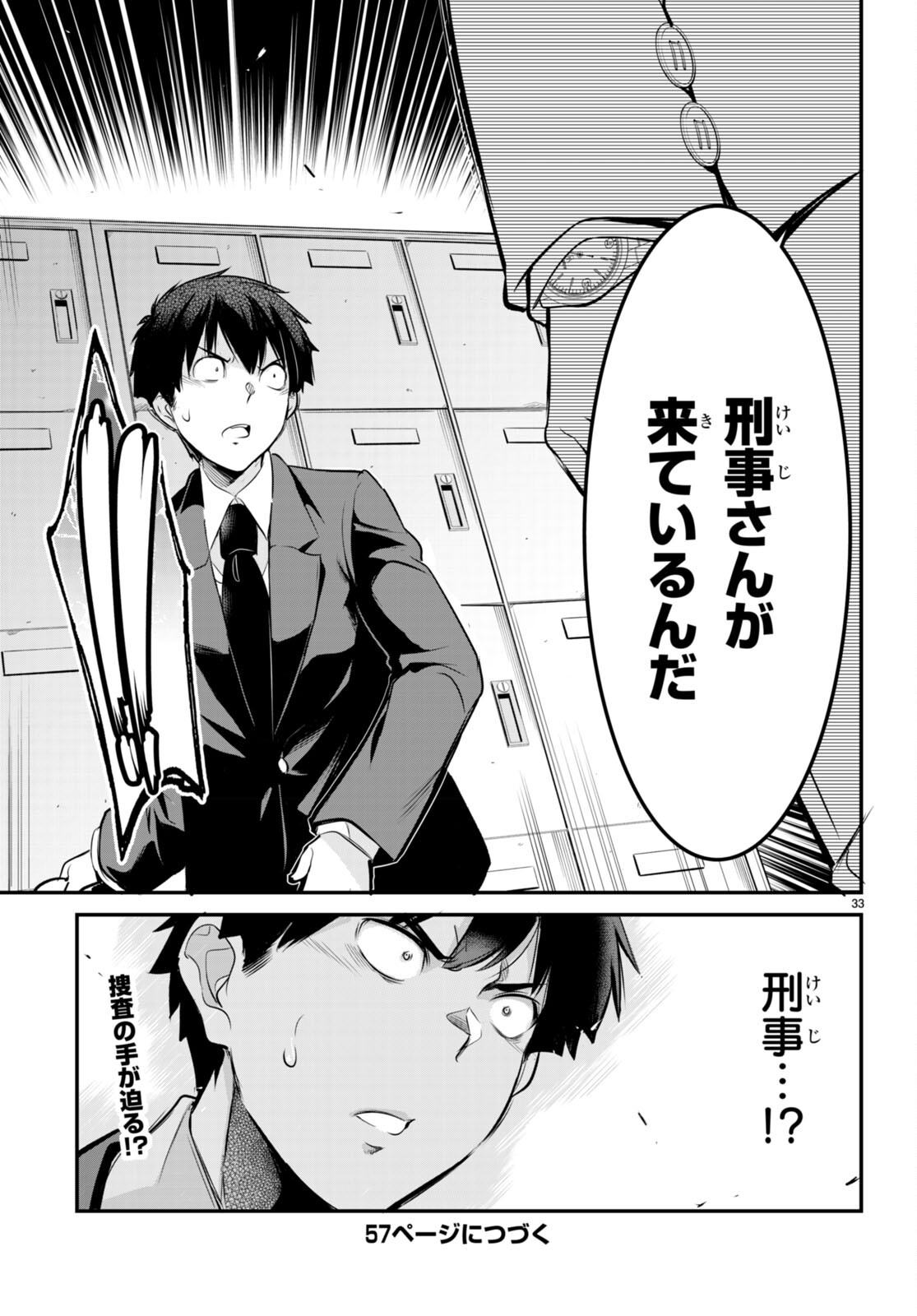 KankinO vol 02 page 39 - story arc multi-work series hentai manga - read online free