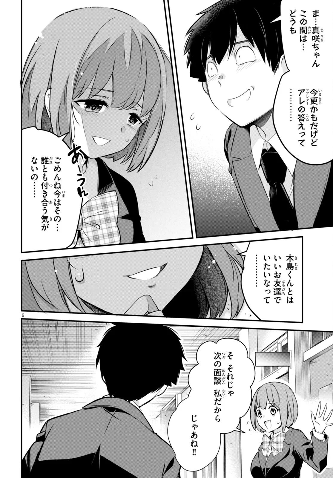 KankinO vol 02 page 45 - story arc multi-work series hentai manga - read online free