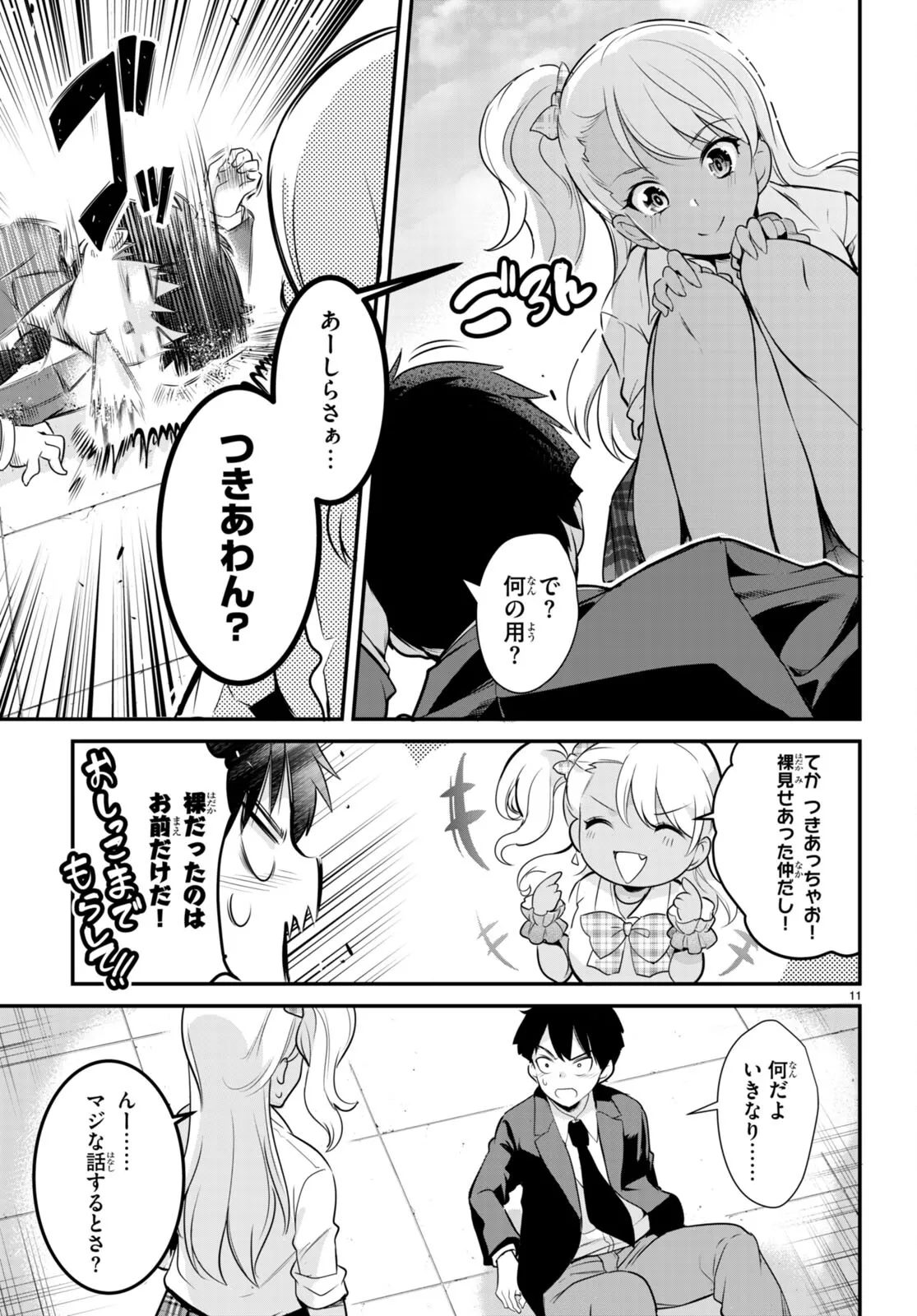 KankinO vol 02 page 50 - story arc multi-work series hentai manga - read online free