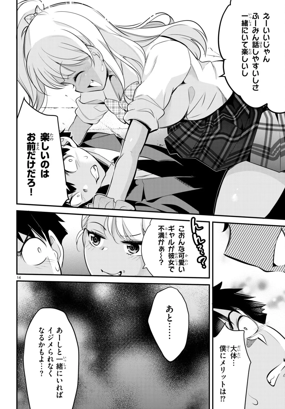 KankinO vol 02 page 53 - story arc multi-work series hentai manga - read online free
