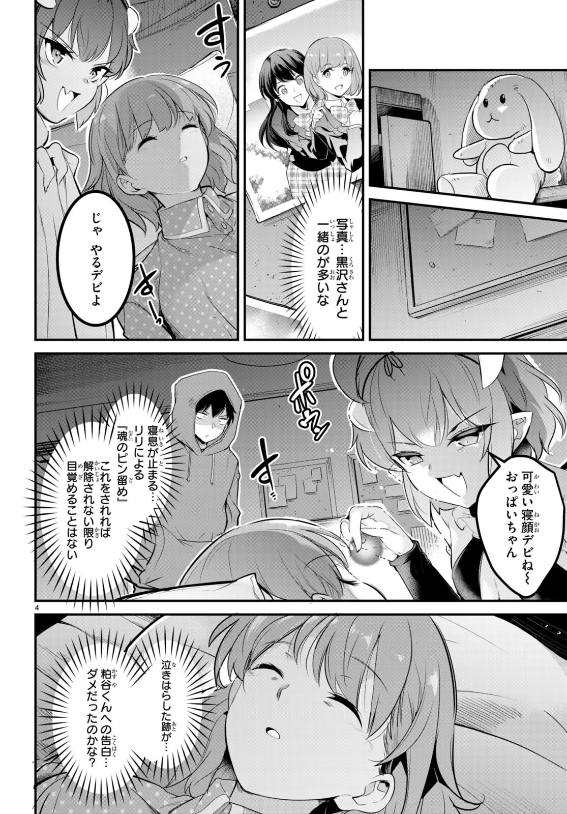 KankinO vol 02 page 67 - story arc multi-work series hentai manga - read online free