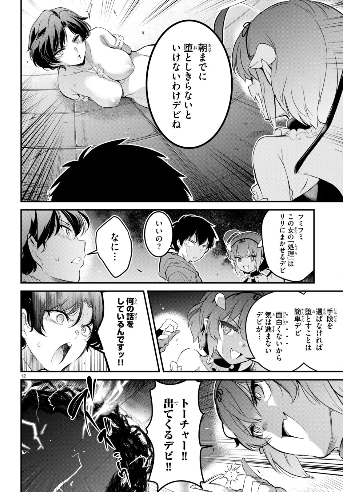 KankinO vol 02 page 75 - story arc multi-work series hentai manga - read online free