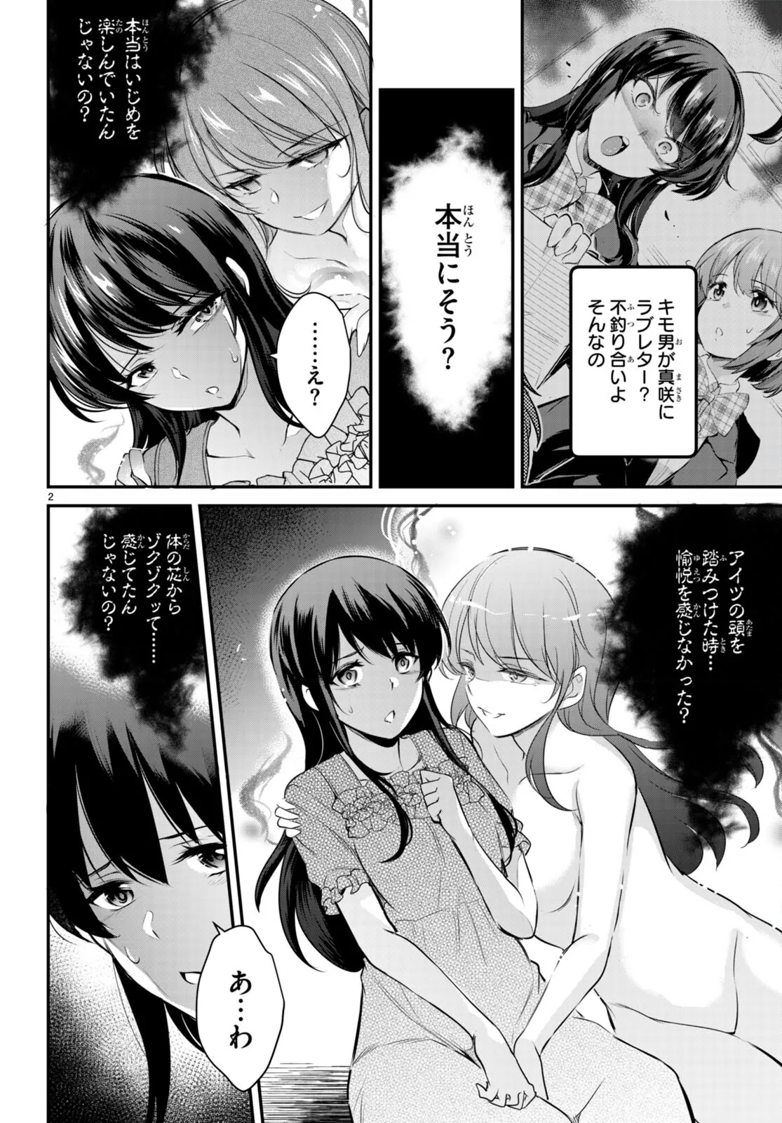 KankinO vol 02 - Page 8