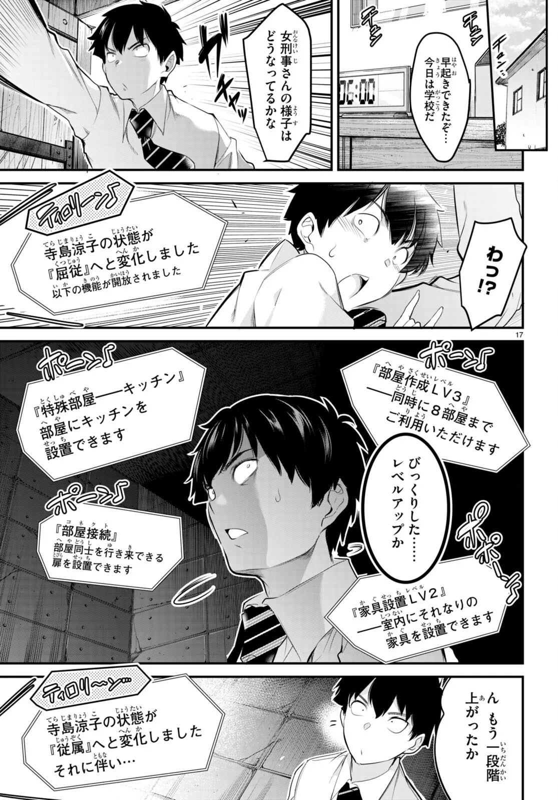 KankinO vol 02 page 80 - story arc multi-work series hentai manga - read online free