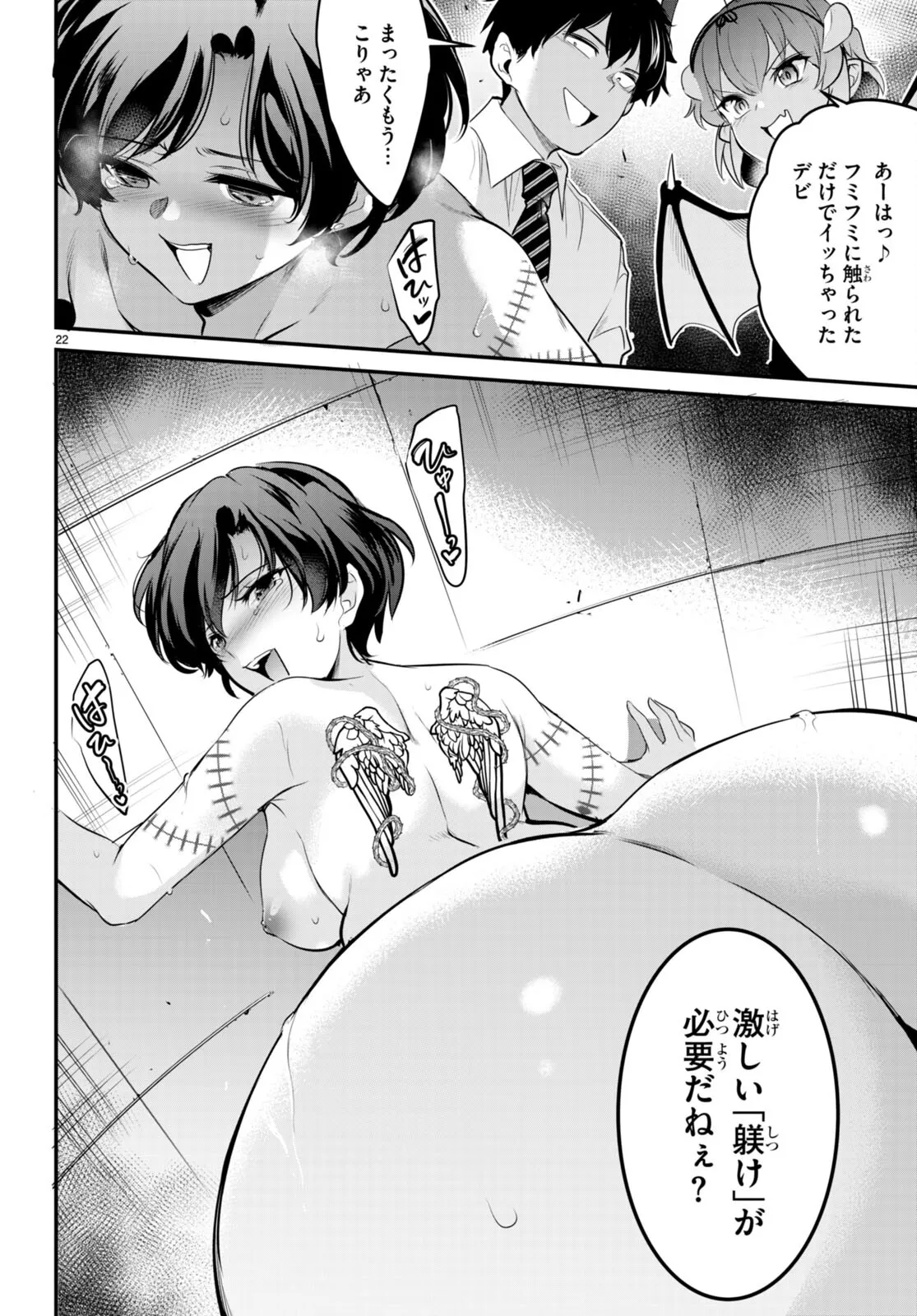 KankinO vol 02 page 85 - story arc multi-work series hentai manga - read online free