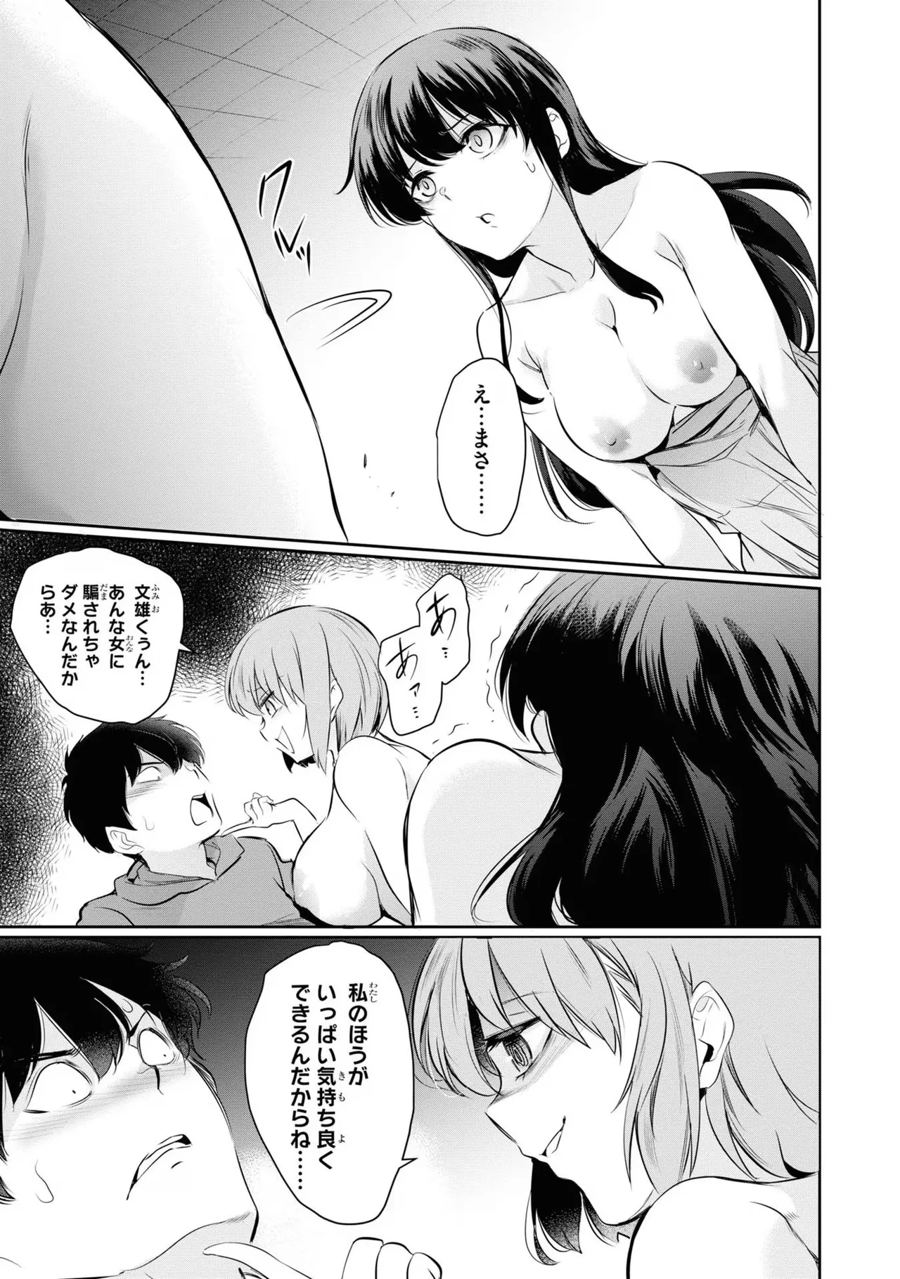KankinO vol 03 page 111 - story arc multi-work series hentai manga - read online free