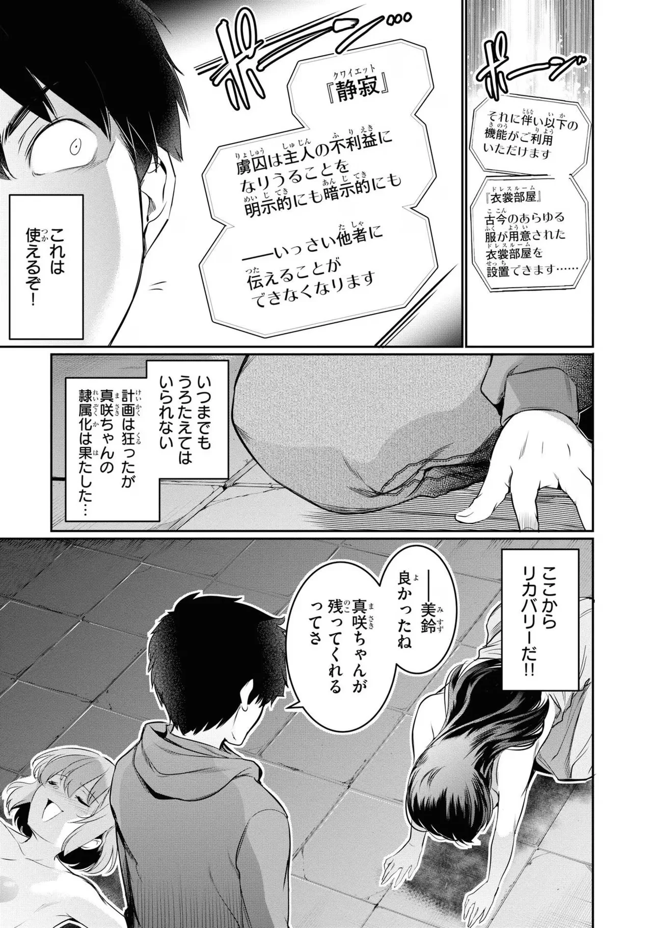 KankinO vol 03 page 117 - story arc multi-work series hentai manga - read online free
