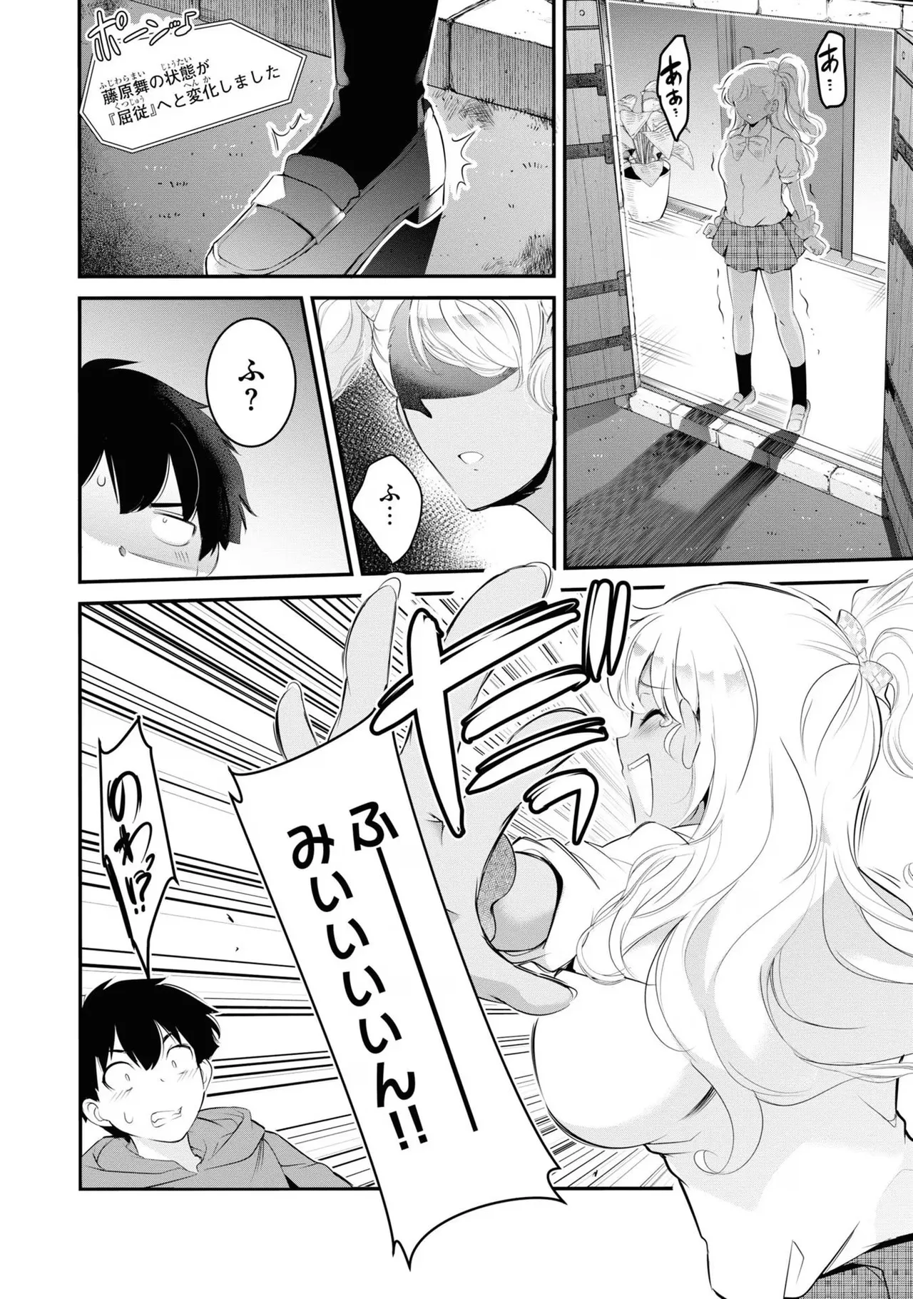 KankinO vol 03 - Page 12