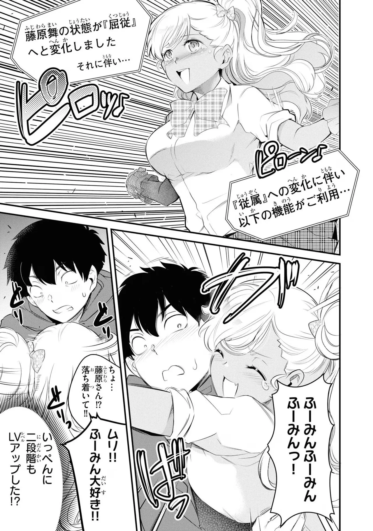 KankinO vol 03 page 13 - story arc multi-work series hentai manga - read online free