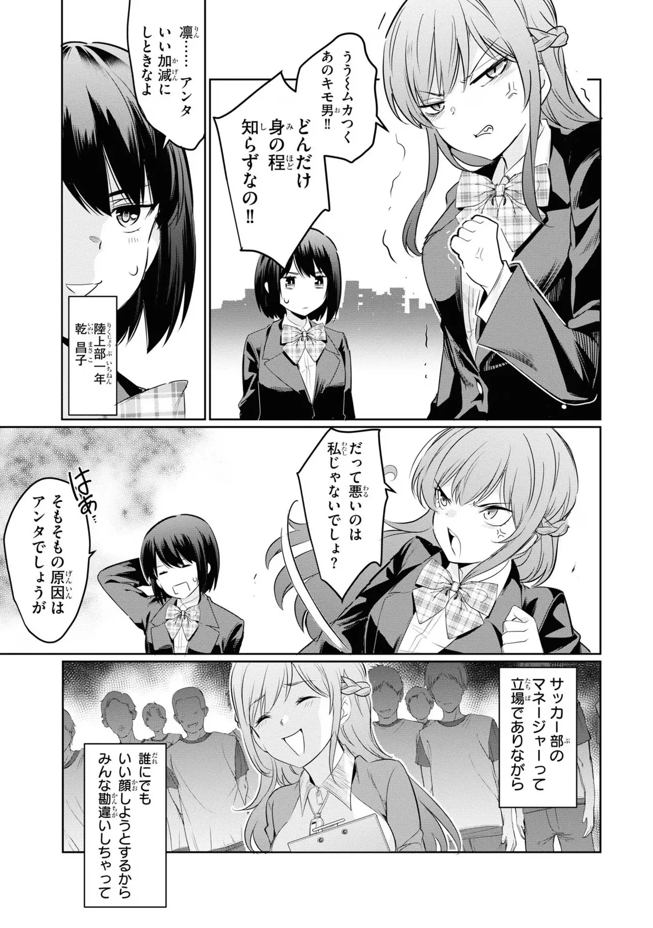 KankinO vol 03 page 133 - story arc multi-work series hentai manga - read online free
