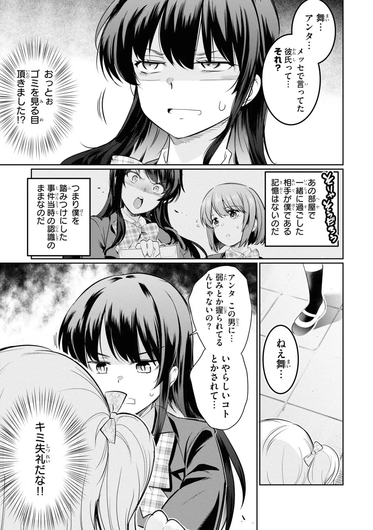KankinO vol 03 page 141 - story arc multi-work series hentai manga - read online free