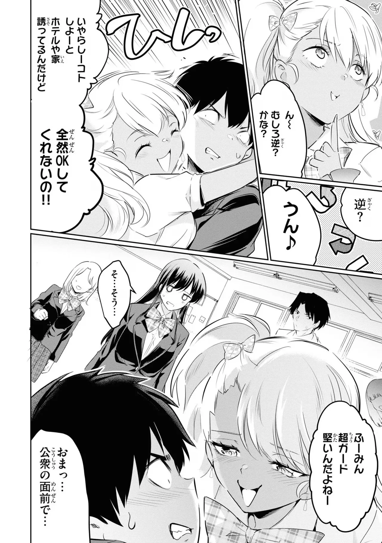 KankinO vol 03 page 142 - story arc multi-work series hentai manga - read online free
