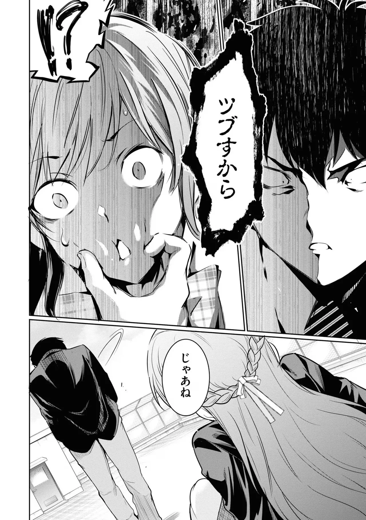 KankinO vol 03 page 148 - story arc multi-work series hentai manga - read online free
