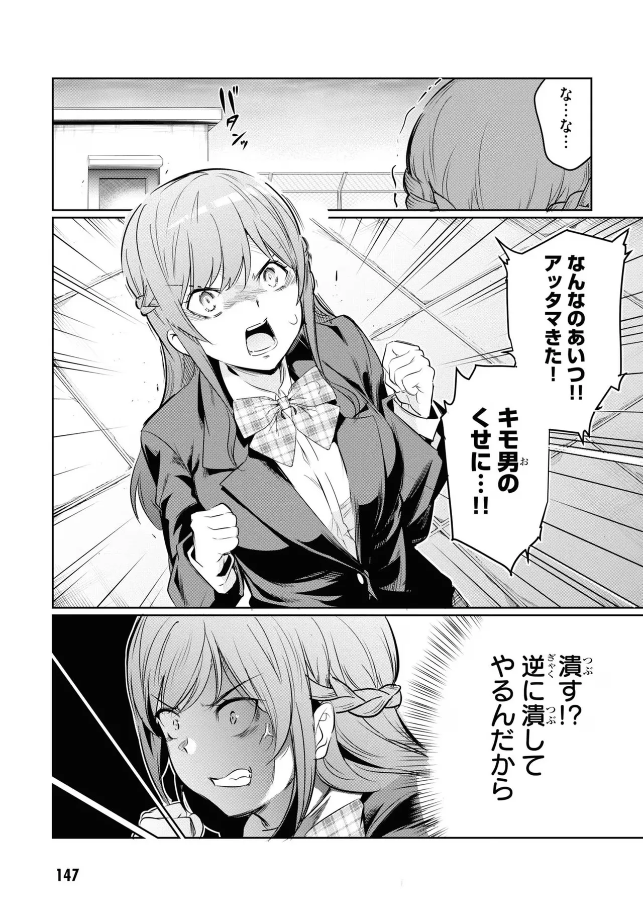KankinO vol 03 page 149 - story arc multi-work series hentai manga - read online free
