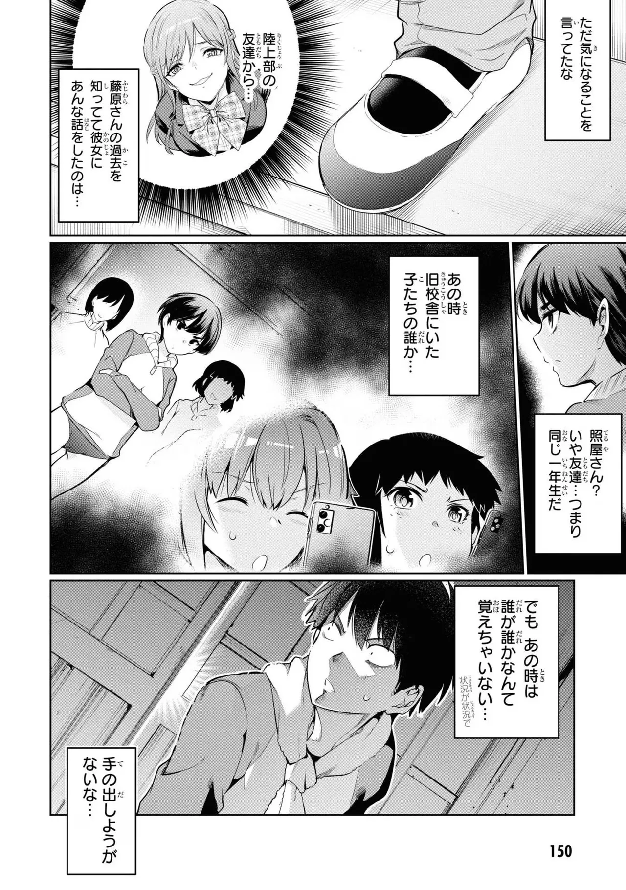 KankinO vol 03 page 152 - story arc multi-work series hentai manga - read online free